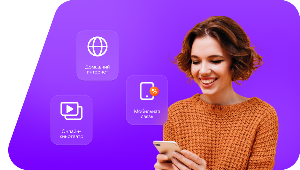 Промо-тарифы Ростелеком в&nbsp;Советске